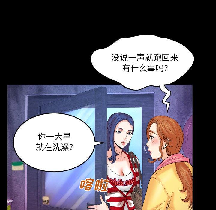 《与婶婶的秘密》漫画 第5话