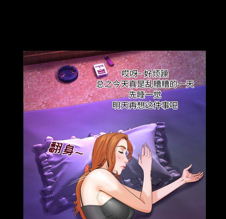 《与婶婶的秘密》漫画 第5话