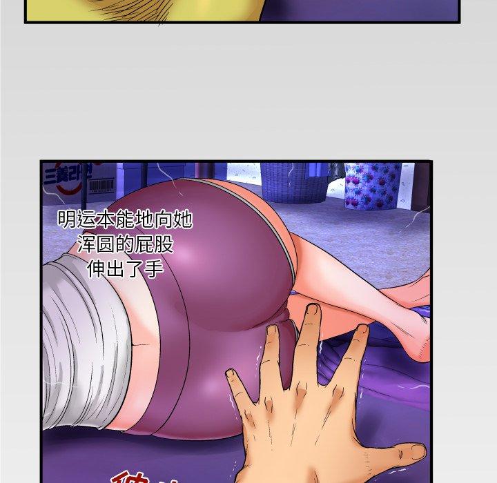 《与婶婶的秘密》漫画 第5话