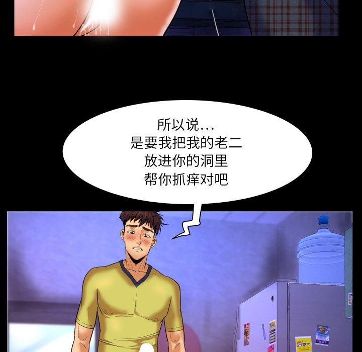 《与婶婶的秘密》漫画 第5话