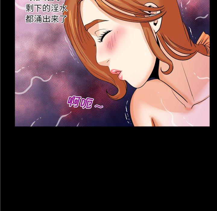 《与婶婶的秘密》漫画 第5话