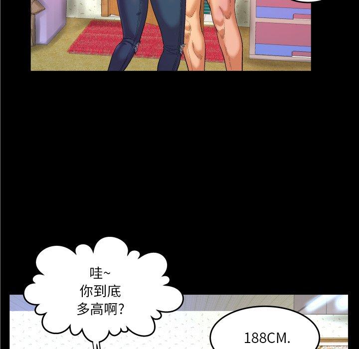 《与婶婶的秘密》漫画 第5话