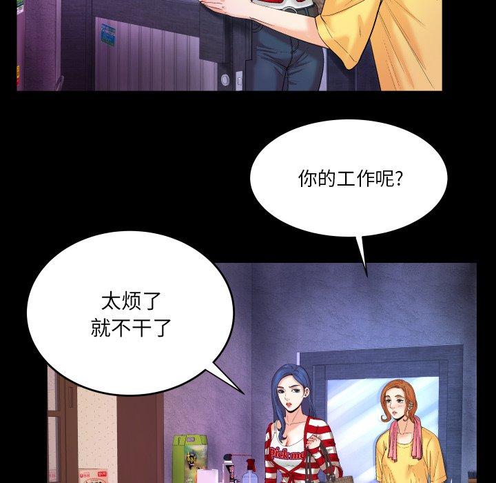 《与婶婶的秘密》漫画 第5话
