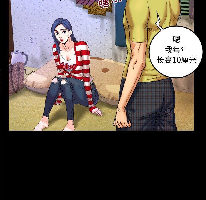 《与婶婶的秘密》漫画 第5话