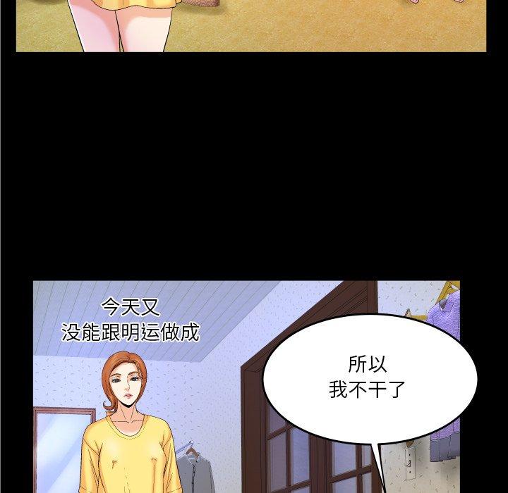 《与婶婶的秘密》漫画 第5话