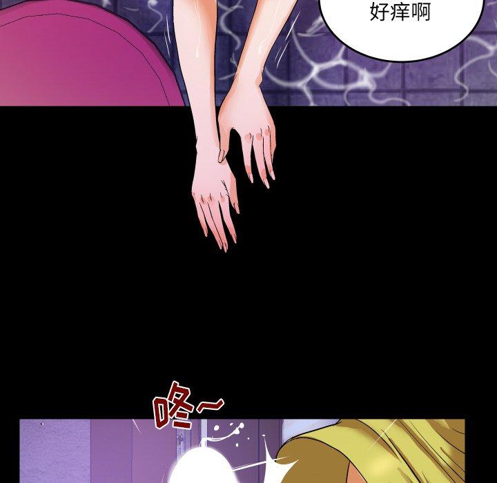 《与婶婶的秘密》漫画 第5话