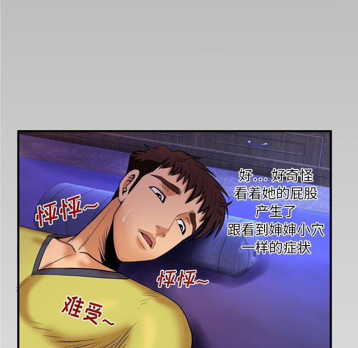 《与婶婶的秘密》漫画 第5话
