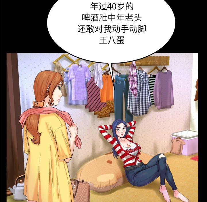《与婶婶的秘密》漫画 第5话