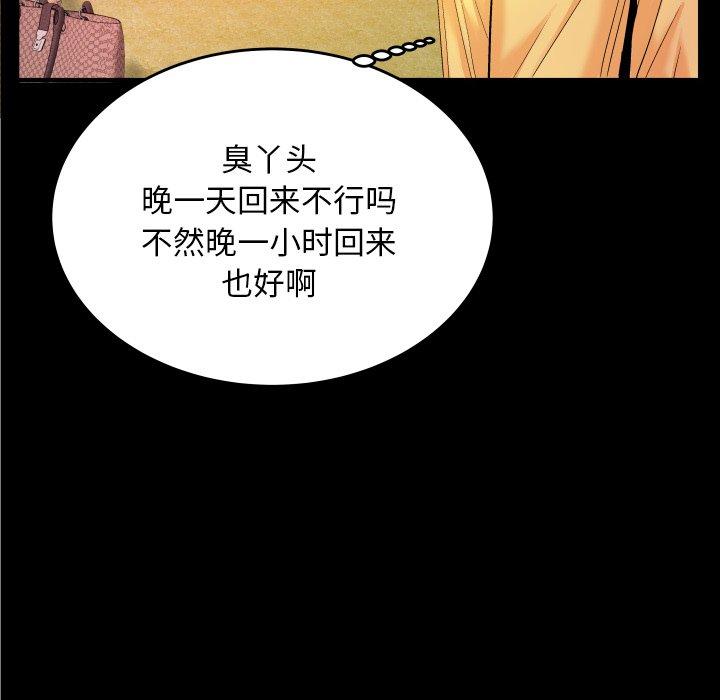 《与婶婶的秘密》漫画 第5话