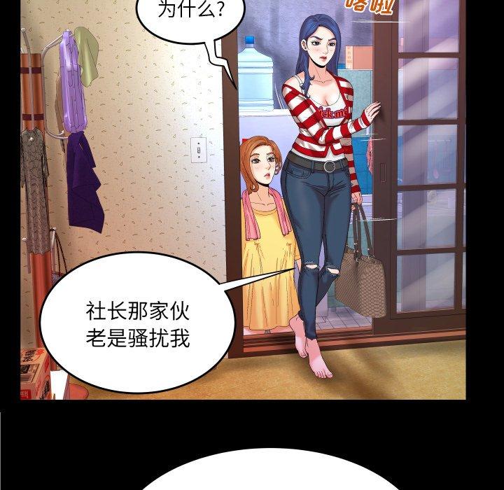 《与婶婶的秘密》漫画 第5话
