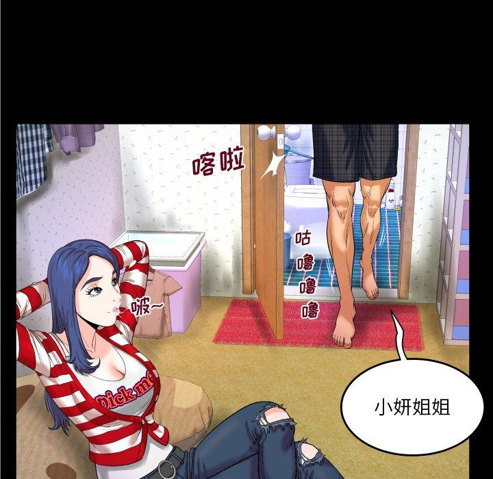 《与婶婶的秘密》漫画 第5话