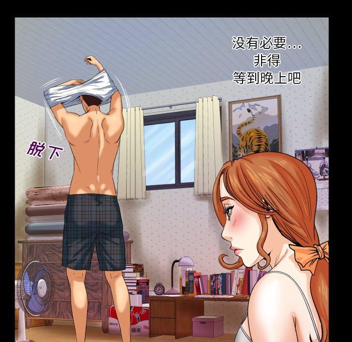 《与婶婶的秘密》漫画 第5话