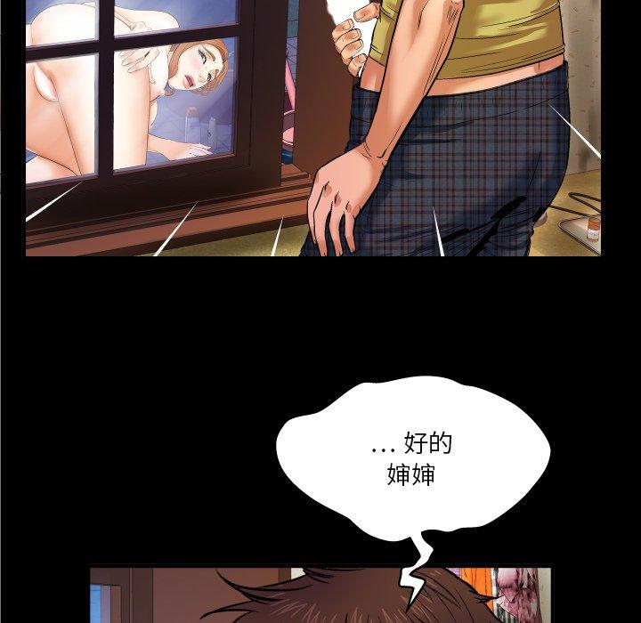 《与婶婶的秘密》漫画 第5话