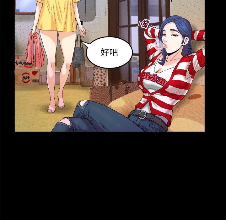 《与婶婶的秘密》漫画 第5话