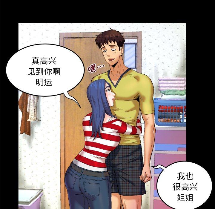 《与婶婶的秘密》漫画 第5话
