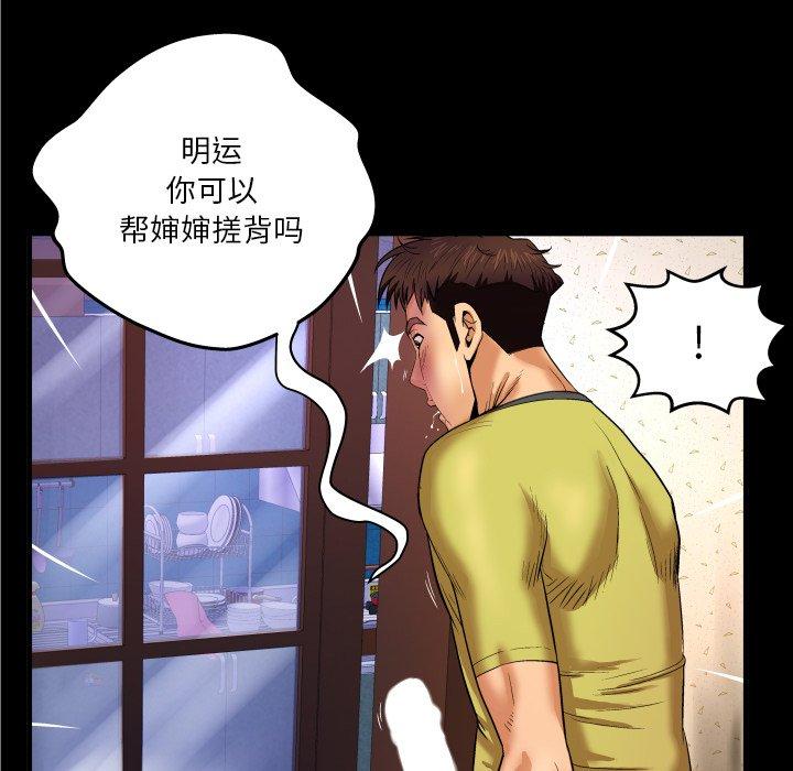《与婶婶的秘密》漫画 第5话