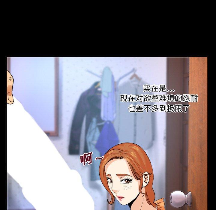 《与婶婶的秘密》漫画 第5话