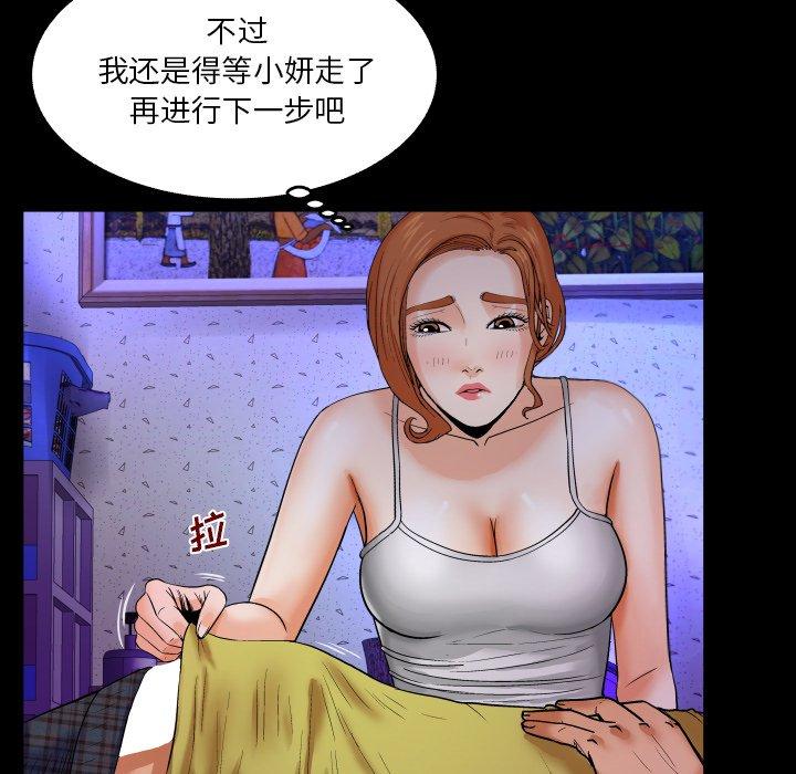 《与婶婶的秘密》漫画 第6话
