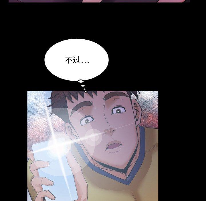 《与婶婶的秘密》漫画 第6话