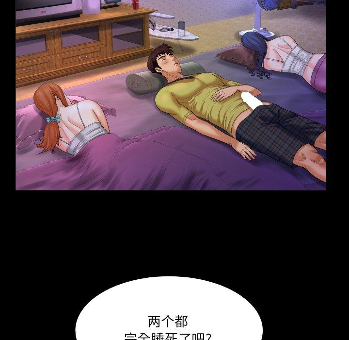 《与婶婶的秘密》漫画 第6话