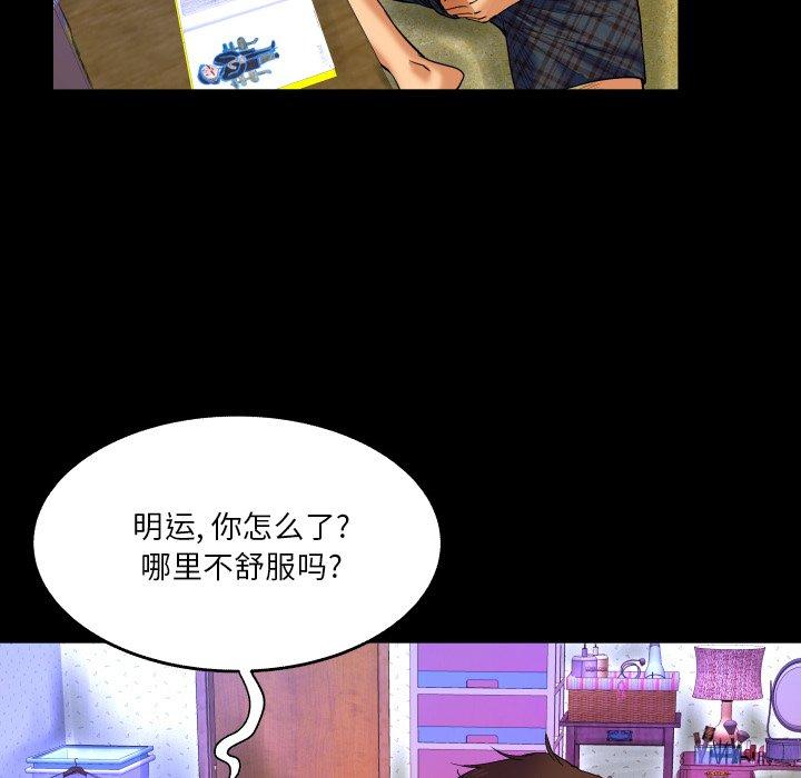 《与婶婶的秘密》漫画 第6话