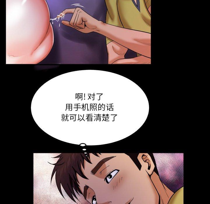 《与婶婶的秘密》漫画 第6话