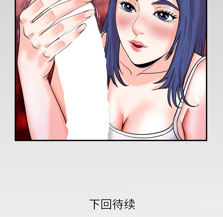《与婶婶的秘密》漫画 第6话