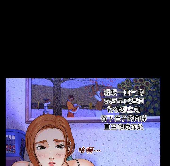 《与婶婶的秘密》漫画 第6话