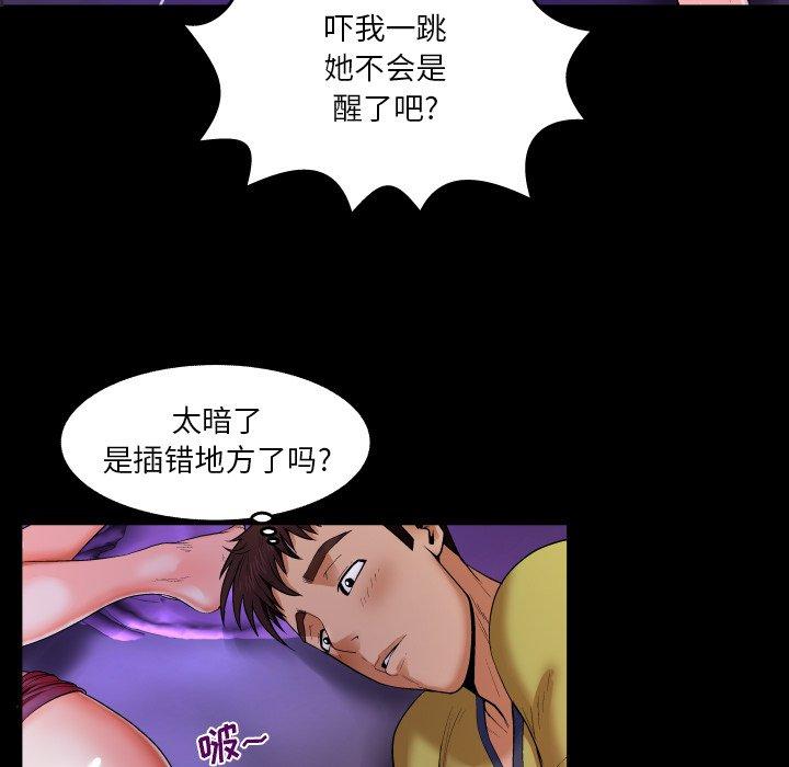 《与婶婶的秘密》漫画 第6话