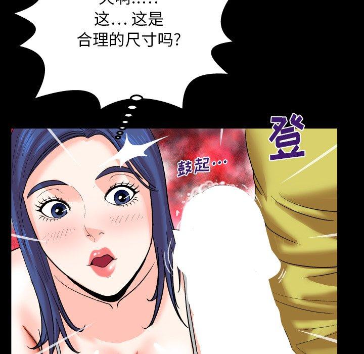 《与婶婶的秘密》漫画 第6话