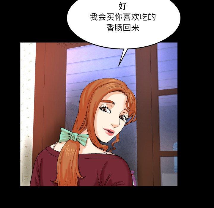 《与婶婶的秘密》漫画 第6话