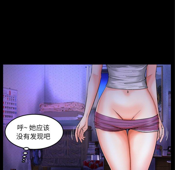 《与婶婶的秘密》漫画 第6话