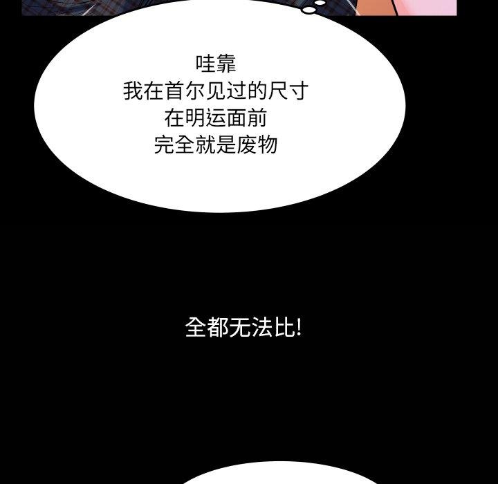 《与婶婶的秘密》漫画 第6话