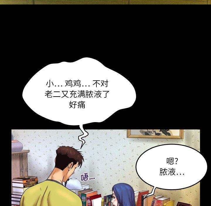 《与婶婶的秘密》漫画 第6话