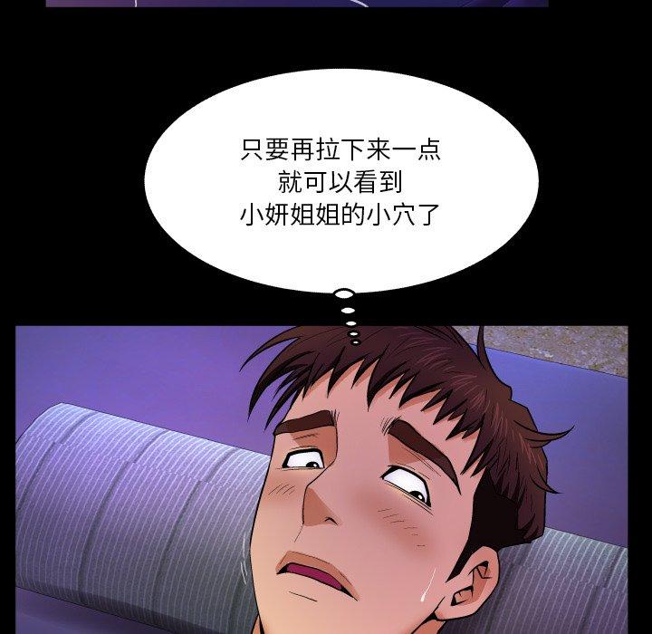 《与婶婶的秘密》漫画 第6话