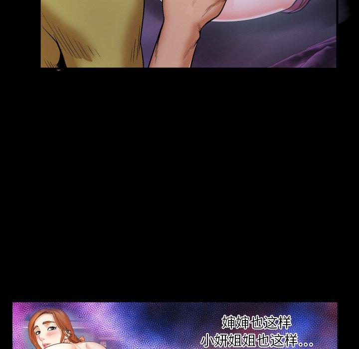 《与婶婶的秘密》漫画 第6话