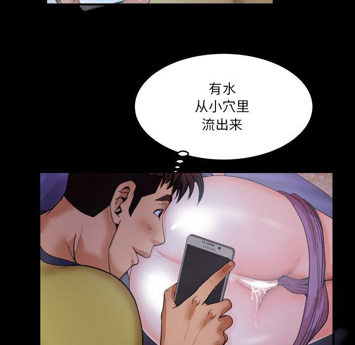 《与婶婶的秘密》漫画 第6话