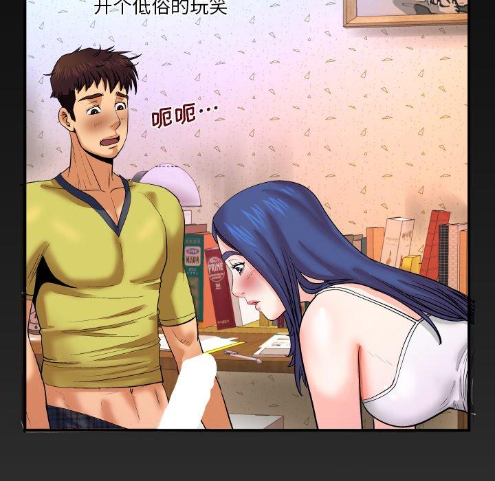 《与婶婶的秘密》漫画 第6话