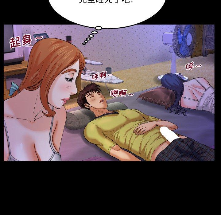 《与婶婶的秘密》漫画 第6话