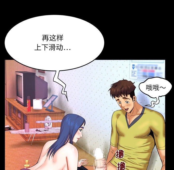 《与婶婶的秘密》漫画 第7话