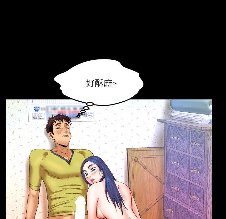 《与婶婶的秘密》漫画 第7话