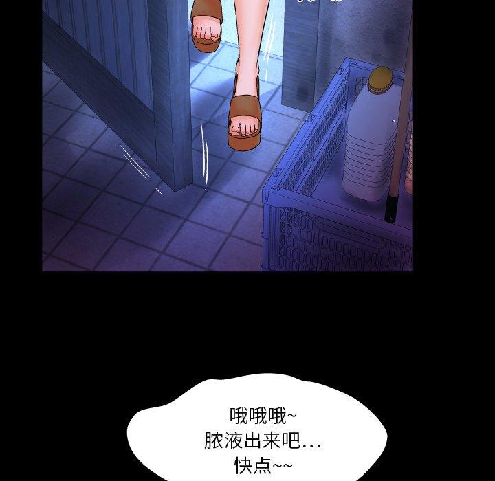 《与婶婶的秘密》漫画 第7话