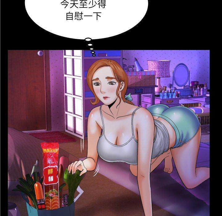 《与婶婶的秘密》漫画 第7话