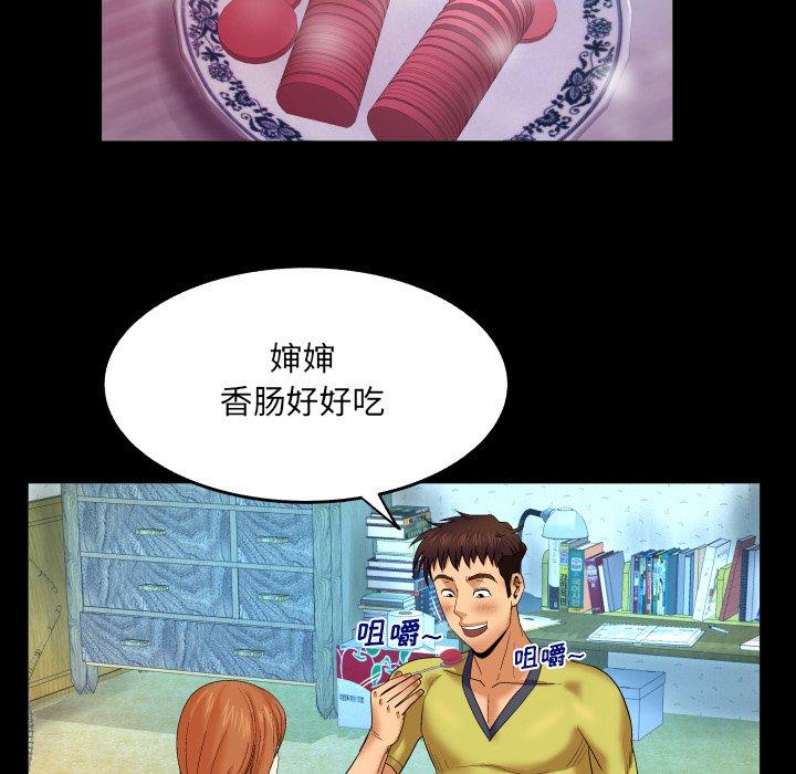 《与婶婶的秘密》漫画 第7话