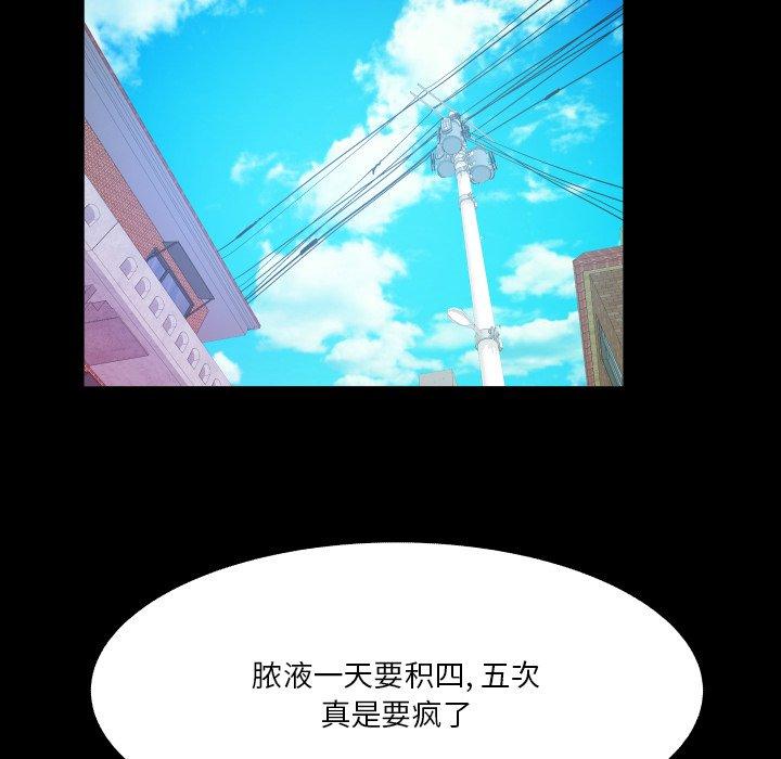 《与婶婶的秘密》漫画 第7话