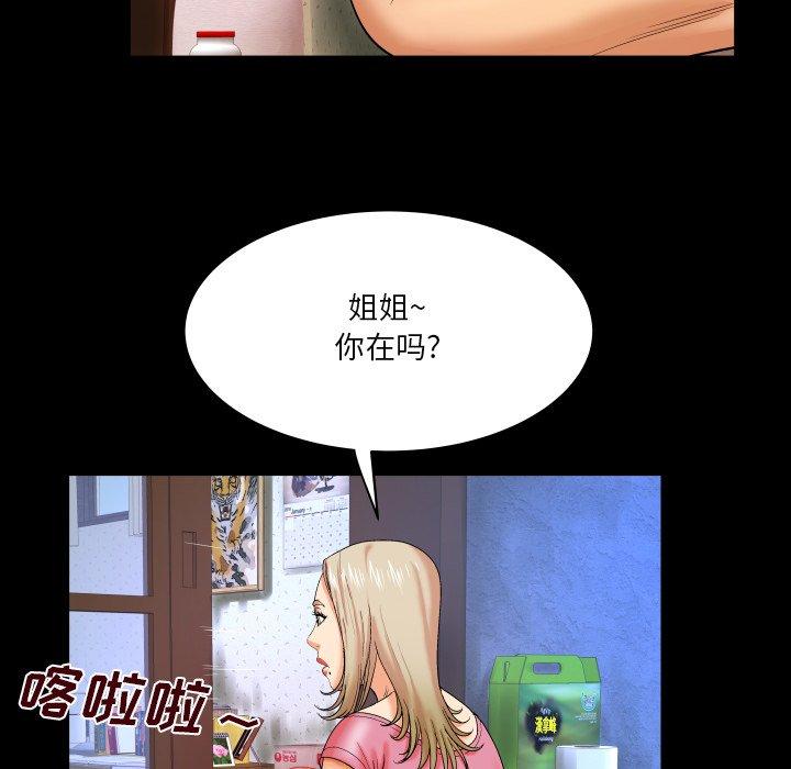 《与婶婶的秘密》漫画 第7话