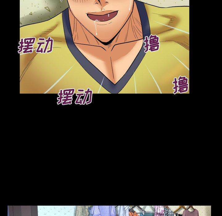 《与婶婶的秘密》漫画 第7话