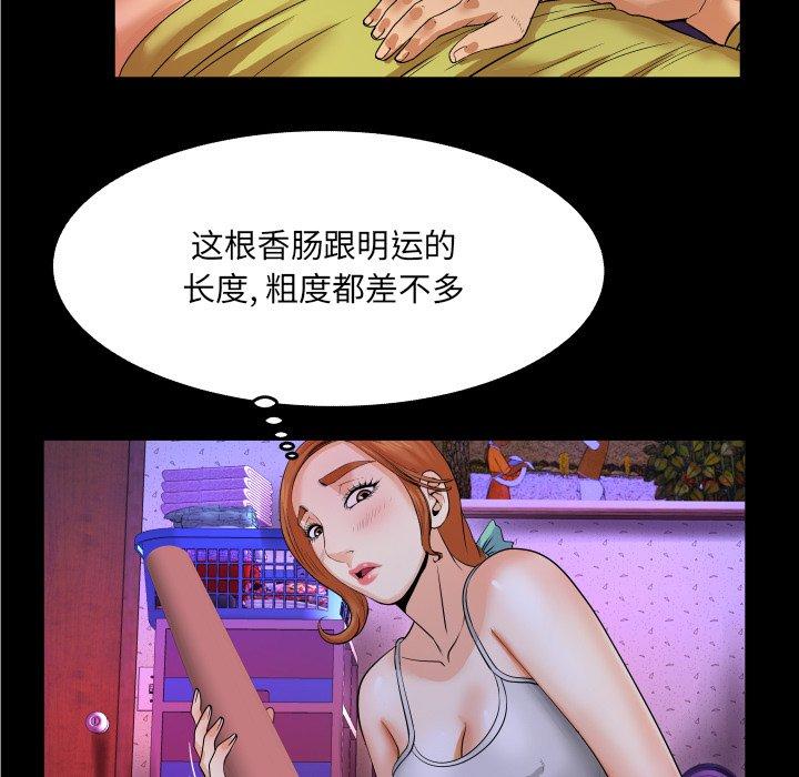 《与婶婶的秘密》漫画 第7话