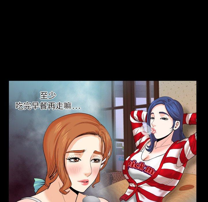 《与婶婶的秘密》漫画 第7话
