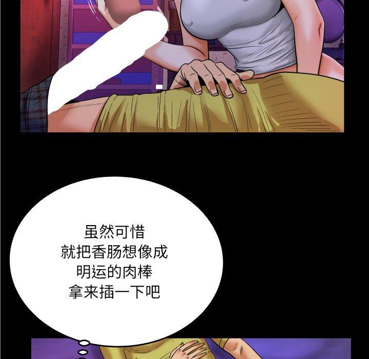 《与婶婶的秘密》漫画 第7话